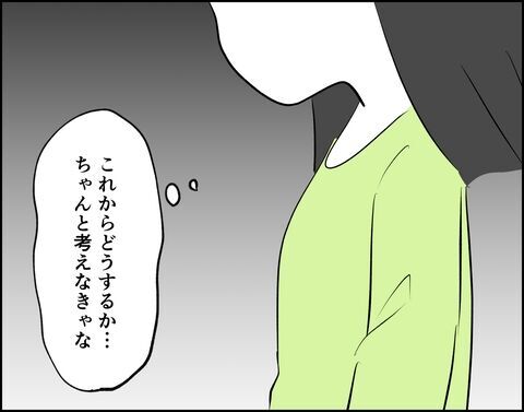 元カノに同情…まさか彼自身がメンヘラ製造機だったとは【推し活してたら不倫されました Vol.86】の9枚目の画像