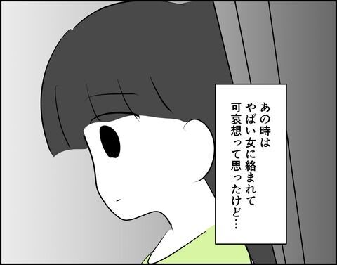 元カノに同情…まさか彼自身がメンヘラ製造機だったとは【推し活してたら不倫されました Vol.86】の7枚目の画像