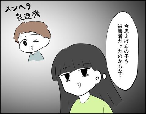 元カノに同情…まさか彼自身がメンヘラ製造機だったとは【推し活してたら不倫されました Vol.86】の8枚目の画像