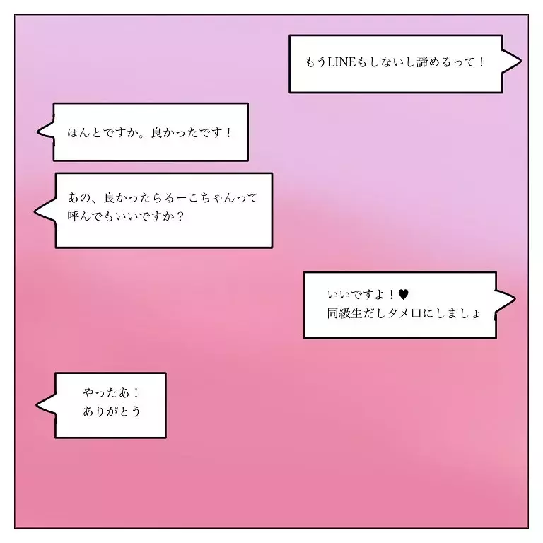 浮気相手に振られた瞬間手のひら返し 嘘に嘘を重ねるクズ男 逃げてみたけど捕まった話 Vol 58 ローリエプレス