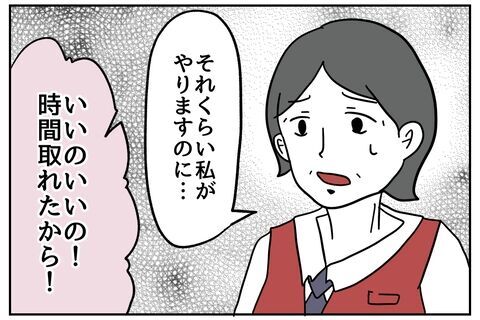 不倫支店長の奥様登場！「あの人、ここにはもう来れないから」【私、仕事ができますので。 Vol.63】の8枚目の画像