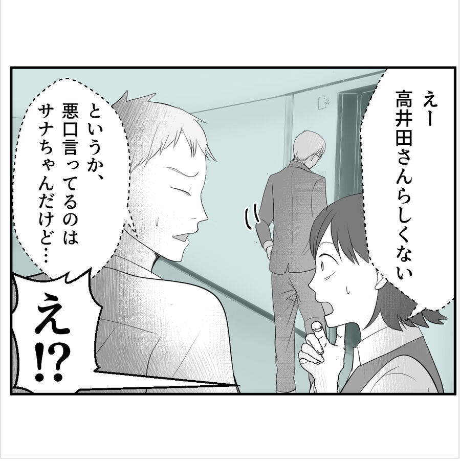 ど、どうしたの？表情が暗い彼女に聞いても何も答えてくれません【たぁくんDVしないでね Vol.12】の8枚目の画像