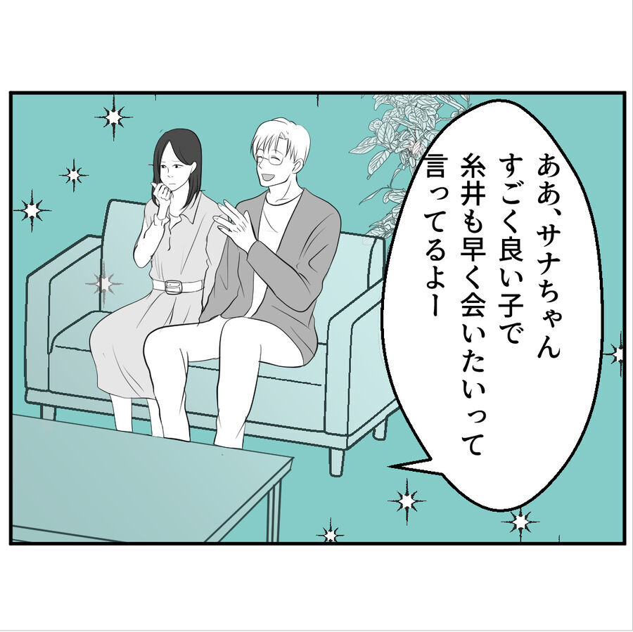 ど、どうしたの？表情が暗い彼女に聞いても何も答えてくれません【たぁくんDVしないでね Vol.12】の2枚目の画像