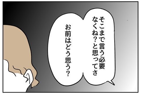 おかしいだろ！俺は外で働いているのに…会社の後輩に相談すると？【私の夫は感情ケチ Vol.9】の8枚目の画像