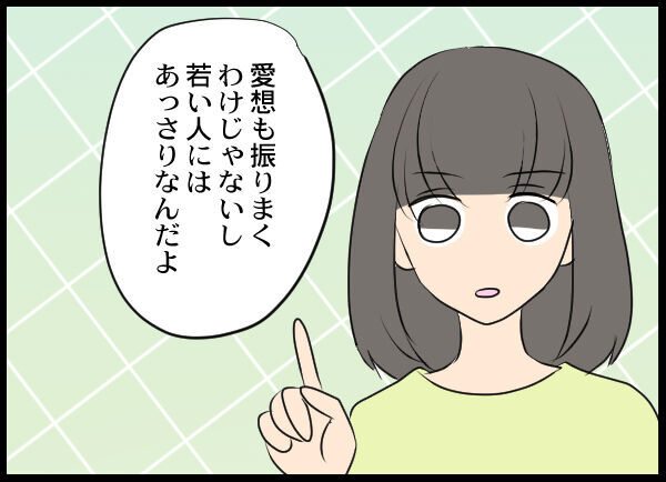 厳重注意！？旦那の幼馴染が職場でオジたちに愛想を振り撒いているらしい【旦那の浮気相手 Vol.13】の6枚目の画像