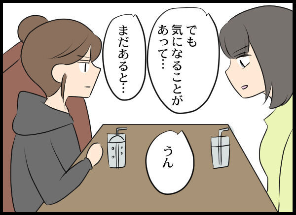 厳重注意！？旦那の幼馴染が職場でオジたちに愛想を振り撒いているらしい【旦那の浮気相手 Vol.13】の4枚目の画像