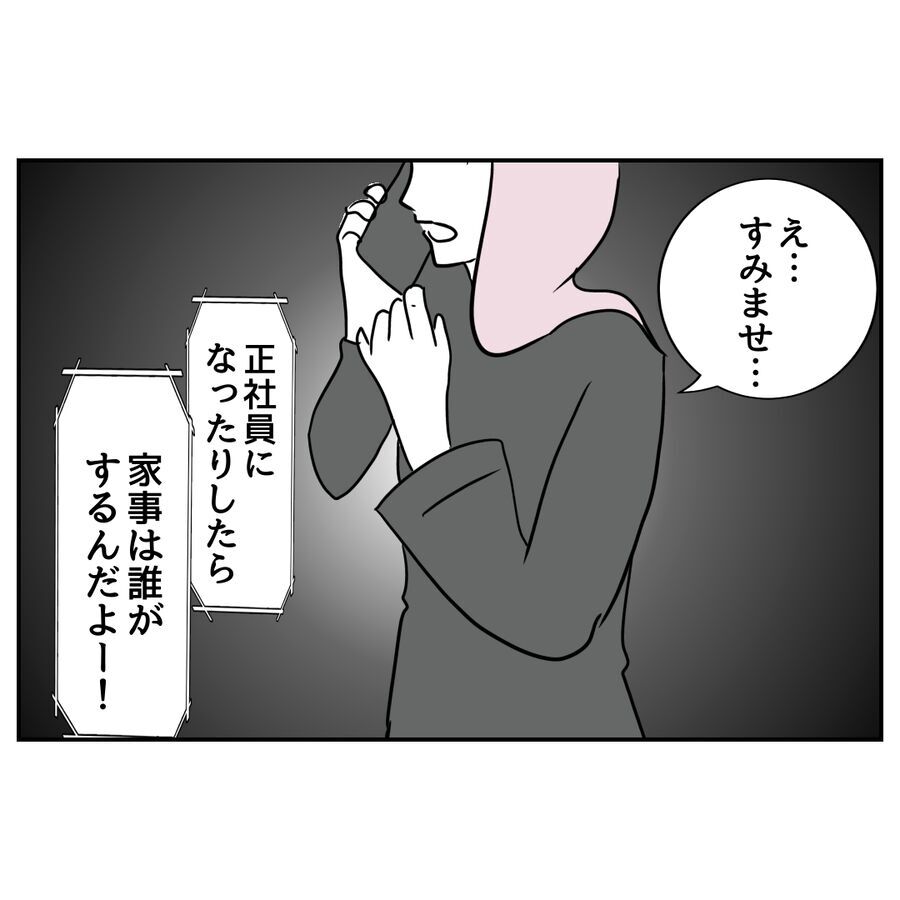 「りいなちゃんやっと出た！」もしかして緊急？義父からの電話の内容【私の夫は感情ケチ Vol.73】の8枚目の画像