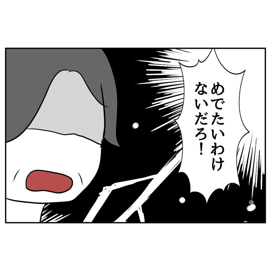 「りいなちゃんやっと出た！」もしかして緊急？義父からの電話の内容【私の夫は感情ケチ Vol.73】の7枚目の画像