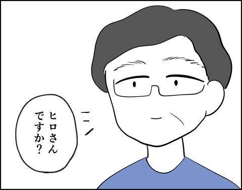 良い人そうで安心！夫にパパ活の話をしてみました【推し活してたら不倫されました Vol.32】の3枚目の画像