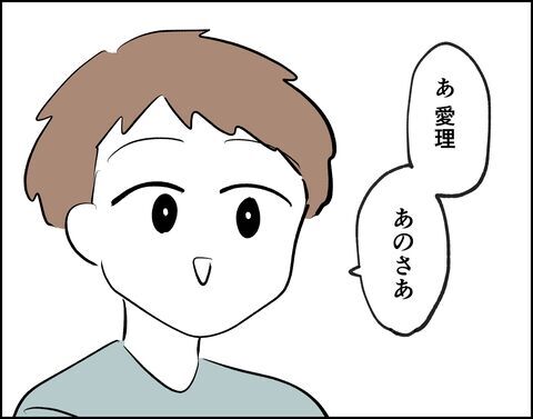 良い人そうで安心！夫にパパ活の話をしてみました【推し活してたら不倫されました Vol.32】の9枚目の画像