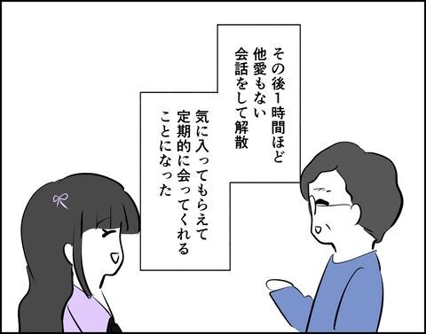 良い人そうで安心！夫にパパ活の話をしてみました【推し活してたら不倫されました Vol.32】の5枚目の画像