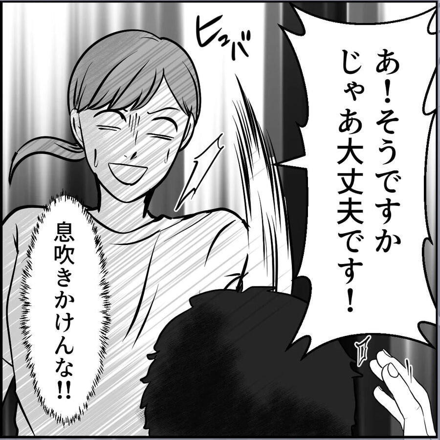 忘れた鍵を届けたら「えー？俺のじゃないぜ？」その言葉の意味とは…！【合鍵おじさん Vol.12】の7枚目の画像