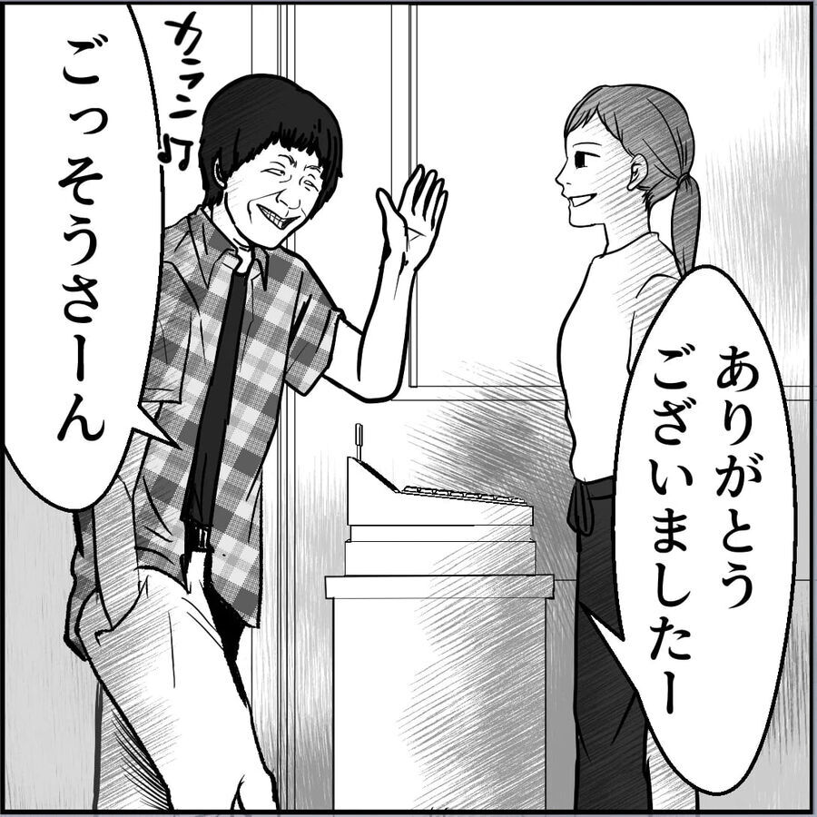 忘れた鍵を届けたら「えー？俺のじゃないぜ？」その言葉の意味とは…！【合鍵おじさん Vol.12】の2枚目の画像