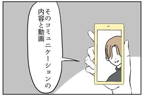 行き過ぎたイジリもしてる側は「コミュニケーション」【これってイジメ？それともイジリ？ Vol.47】の8枚目の画像