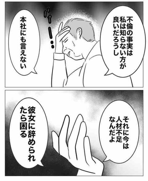 上司の口癖「同期でしょ？」この言葉にはもううんざり…！【ぶりっ子不倫同期の子作り計画 Vol.10】の5枚目の画像