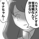 上司の口癖「同期でしょ？」この言葉にはもううんざり…！【ぶりっ子不倫同期の子作り計画 Vol.10】