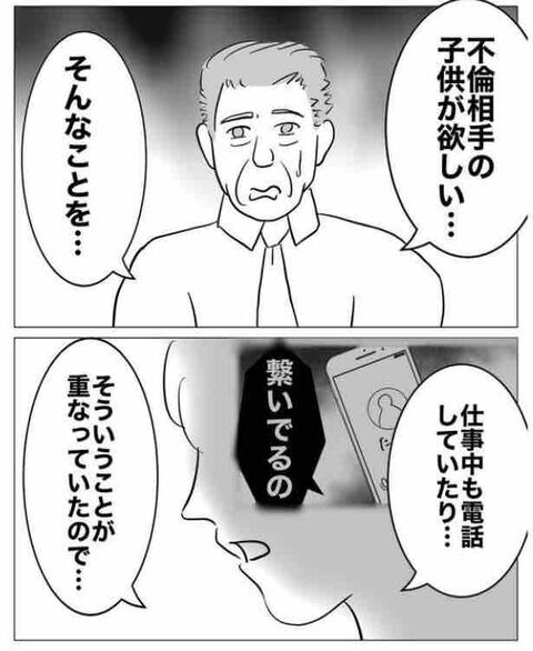 上司の口癖「同期でしょ？」この言葉にはもううんざり…！【ぶりっ子不倫同期の子作り計画 Vol.10】の2枚目の画像