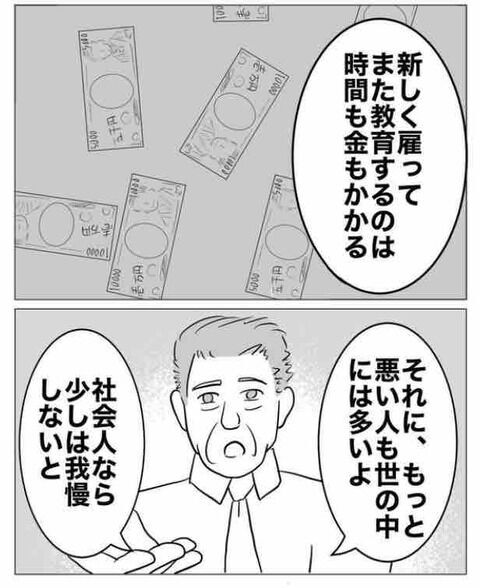 上司の口癖「同期でしょ？」この言葉にはもううんざり…！【ぶりっ子不倫同期の子作り計画 Vol.10】の6枚目の画像