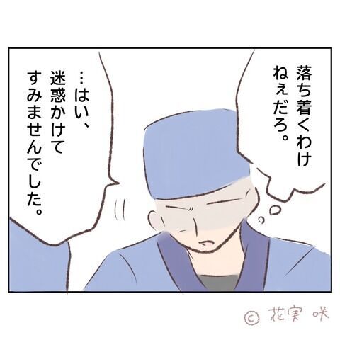 他の人との幸せなんて願えない！俺はどうすればいい…？【俺はストーカーなんかじゃない Vol.63】の7枚目の画像