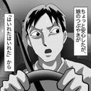 街まで逃げてこれた！安心した矢先、娘が放った一言に戦慄【おばけてゃの怖い話 Vol.25】