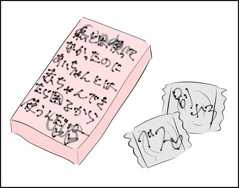 嘘でしょ…？ヤバい元カノの奇行「警察に電話しよう?!」【推し活してたら不倫されました Vol.85】の4枚目の画像