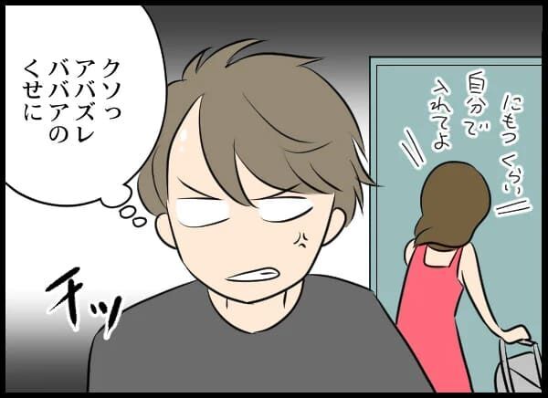 「この部屋出てってよ」実家だけでなく、女の家からも…【浮気旦那から全て奪ってやった件 Vol.50】の6枚目の画像