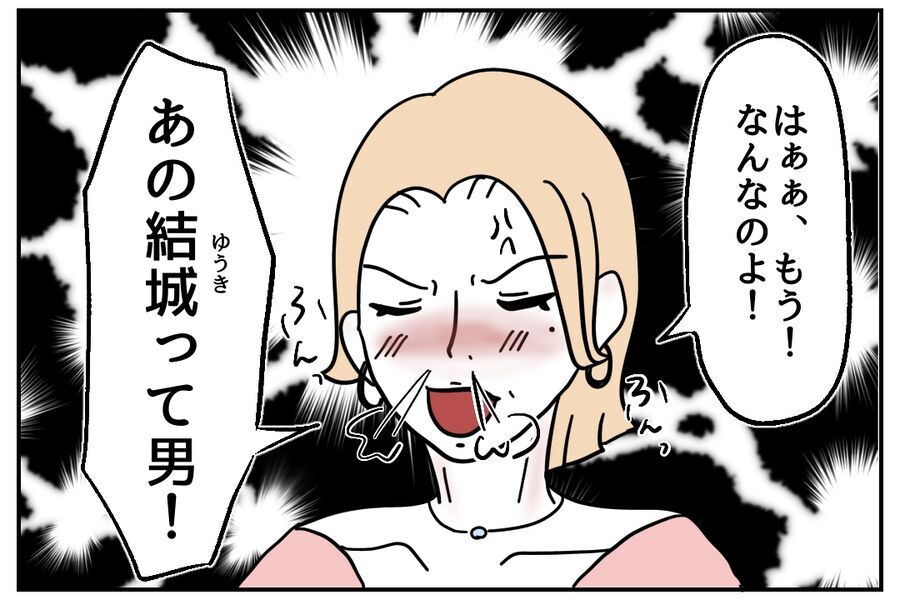 「そろそろご褒美ちょうだいよ」退勤後の上司と部下が密会！【私、仕事ができますので。 Vol.46】の2枚目の画像