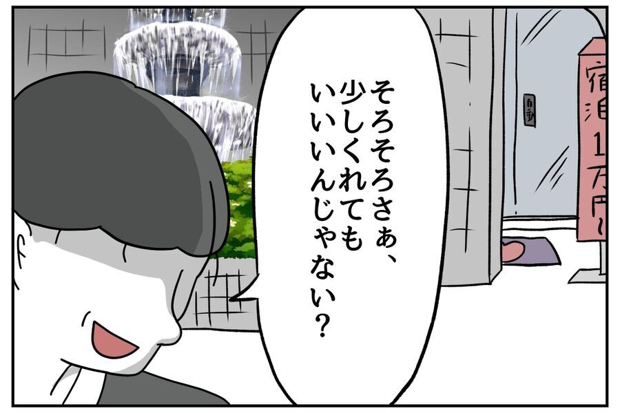 「そろそろご褒美ちょうだいよ」退勤後の上司と部下が密会！【私、仕事ができますので。 Vol.46】の6枚目の画像