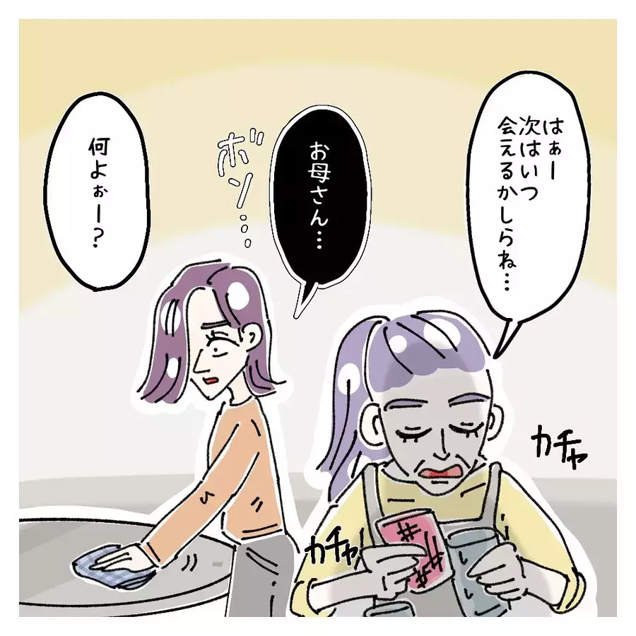 お母さんも驚愕 アラフォー独身女性が決心したこと ないものねだりの女達 Vol 76 ローリエプレス