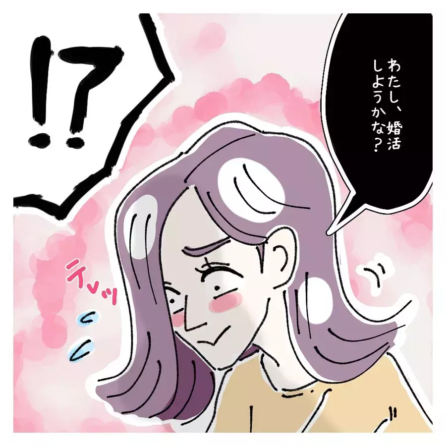 お母さんも驚愕 アラフォー独身女性が決心したこと ないものねだりの女達 Vol 76 ローリエプレス