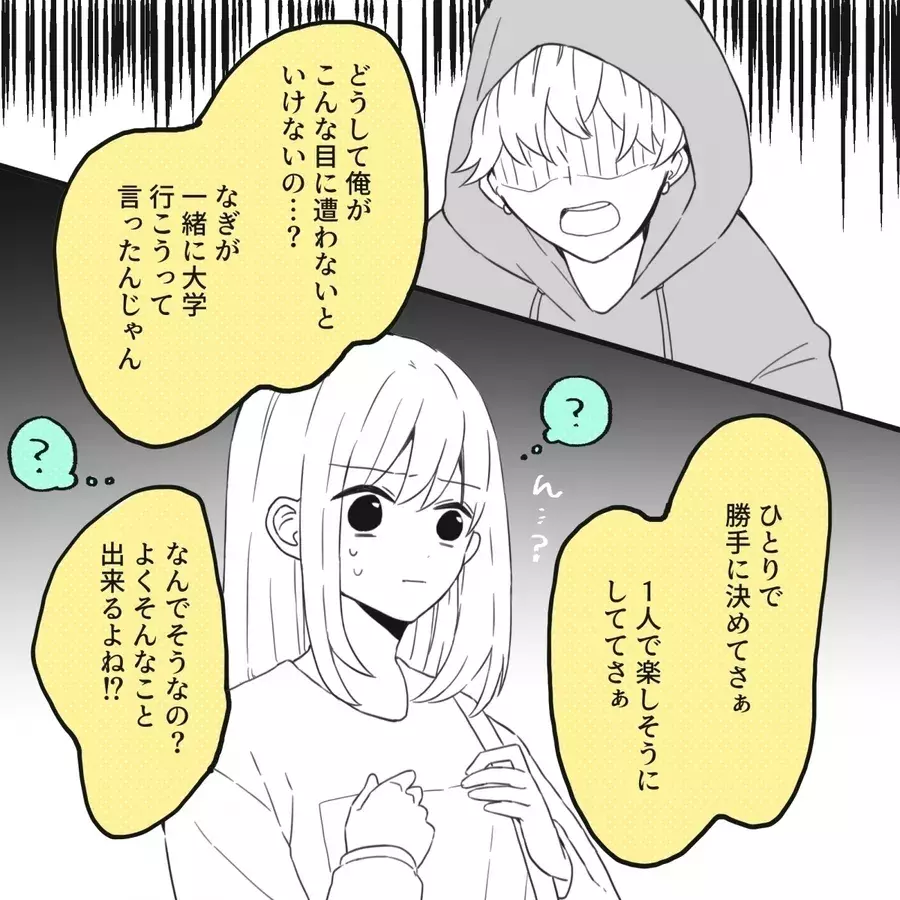 全部お前のせい メンヘラ化した彼氏の暴言が酷すぎる 驚異の束縛ボーイ Vol 141 ローリエプレス 全部お前のせい メンヘラ化した彼氏の暴言が酷すぎる 驚異の束縛ボーイ Vol 141 ローリエプレス