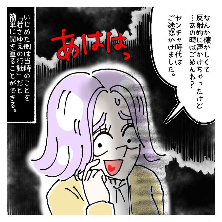 ガクガクガクッ…過去にトラウマを植え付けられた女性先輩と対面【ないものねだりの女達 Vol.178】の3枚目の画像