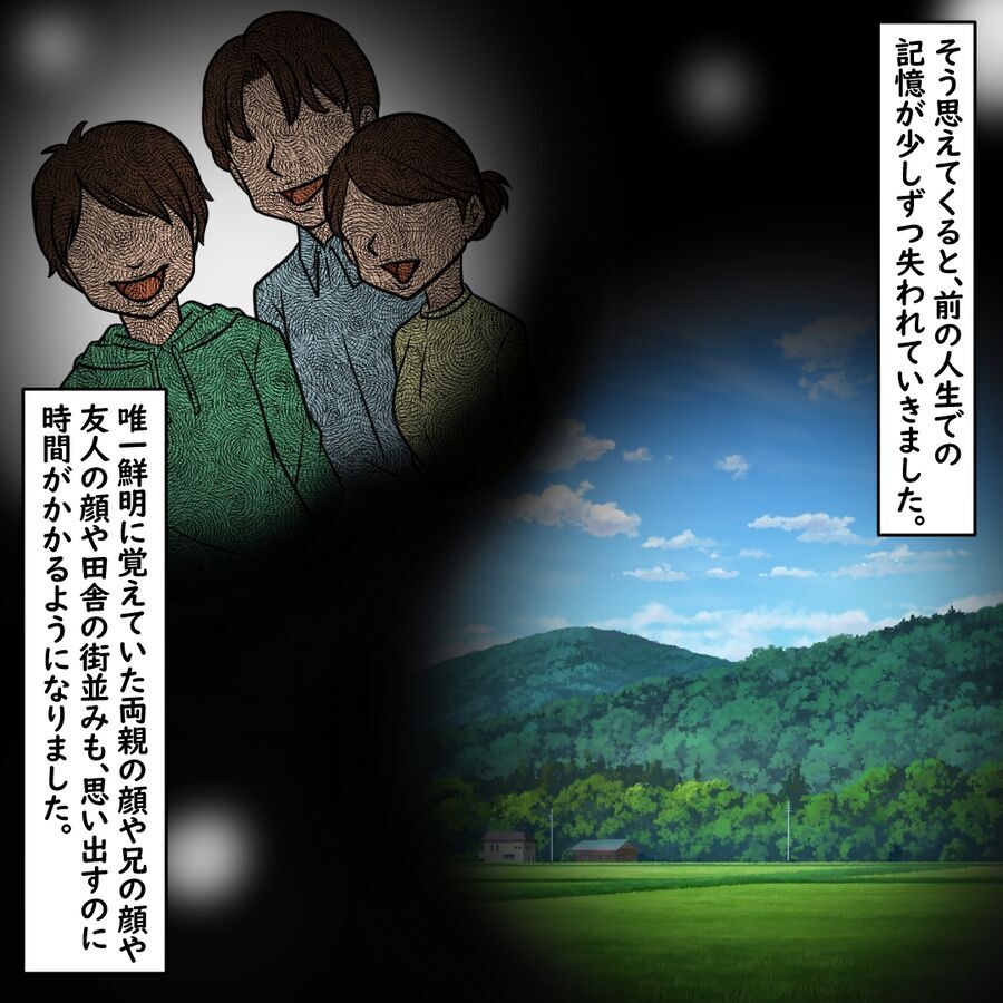 記憶喪失のはずなのに…唯一忘れられない“宗教施設”での恐怖体験【おばけてゃの怖い話 Vol.312】の4枚目の画像