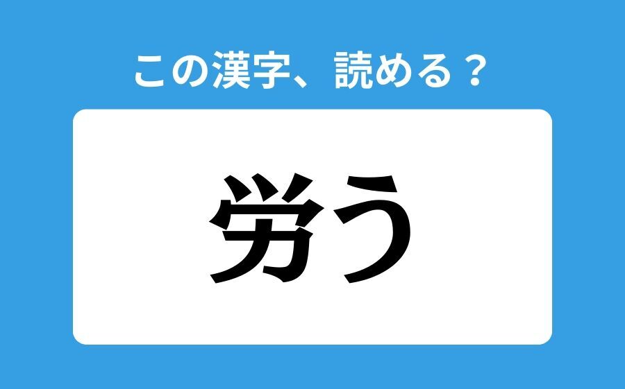 【読めそうで読めない】「独活」の正しい読み方は？「どくかつ」は間違い？の3枚目の画像