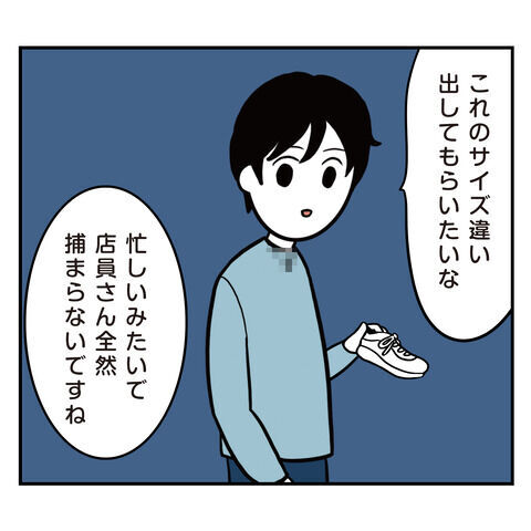 マイペースな彼にイライラ…自分勝手に行動しないで！【アラフォーナルシスト男タクミ Vo.41】の5枚目の画像