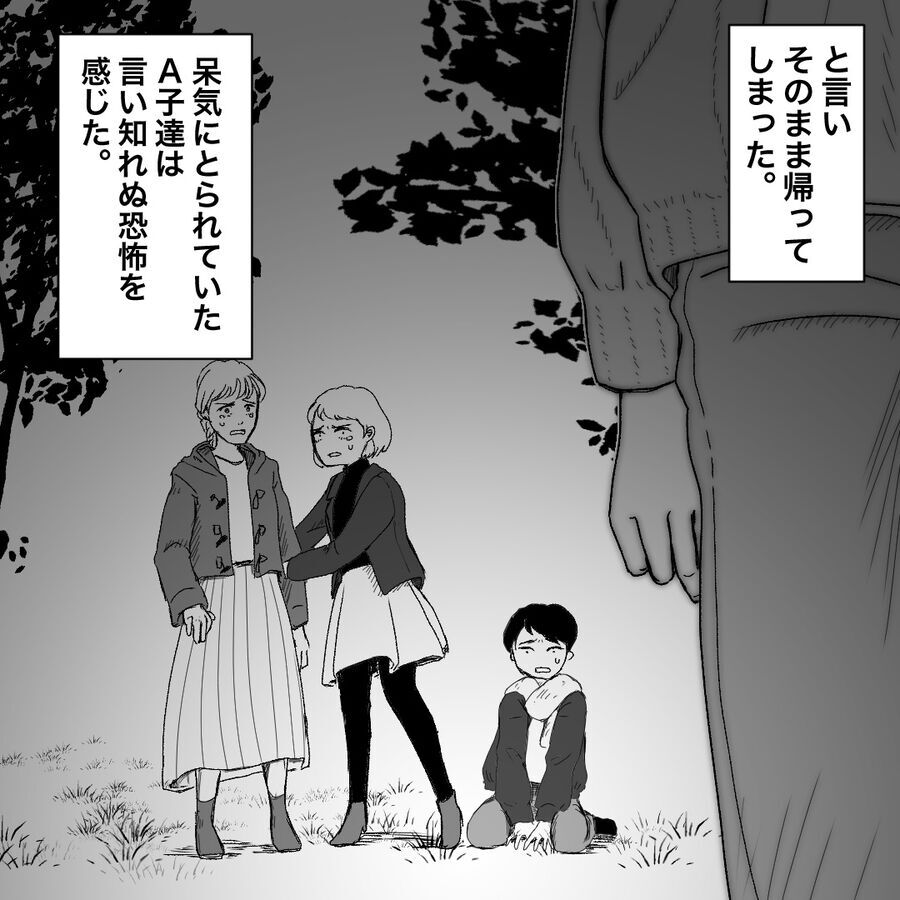 「お前は火で●ぬ」気絶した転校生が急に起き上がり、言い放つ…！【おばけてゃの怖い話 Vol.287】の4枚目の画像