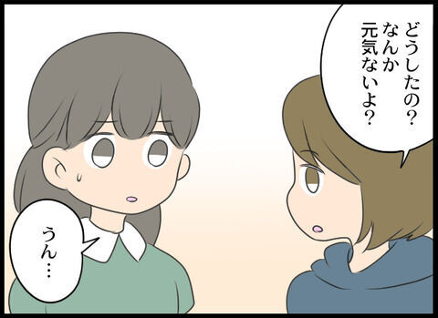 「え！引っ越し？」親友が付き合い始めたばかりの彼氏と同棲…？【クズ女とクズ男同時出現 Vol.14】の8枚目の画像