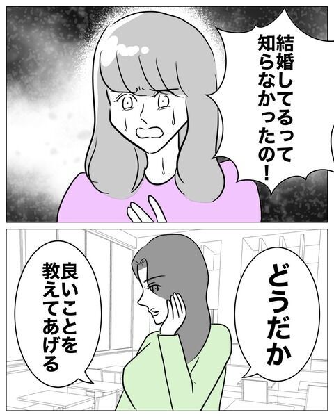 「私に取られたくないから…」彼の妻は嘘を言っているのでは？【不倫女をママと呼ばせる夫 Vol.51】の4枚目の画像