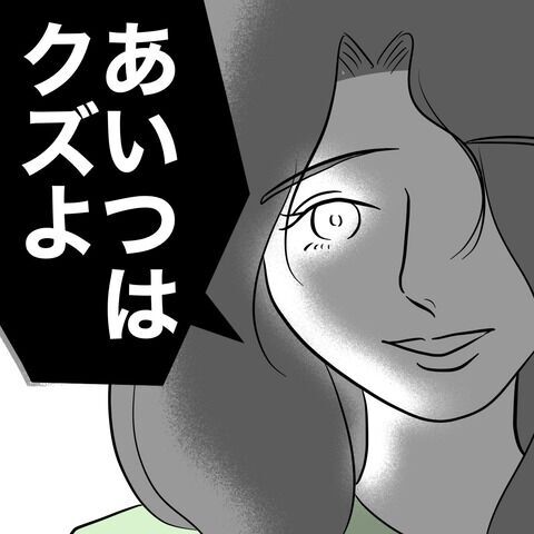 「私に取られたくないから…」彼の妻は嘘を言っているのでは？【不倫女をママと呼ばせる夫 Vol.51】の2枚目の画像