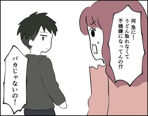 同棲初日の夜…これからやっていける？背中を向け合って眠る【フキハラ彼氏と結婚できる？ Vol.8】の4枚目の画像