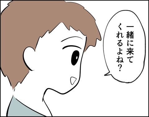 不倫したくせに…「話がある」夫から言われたこととは？【推し活してたら不倫されました Vol.73】の7枚目の画像