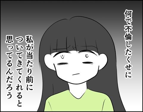 不倫したくせに…「話がある」夫から言われたこととは？【推し活してたら不倫されました Vol.73】の9枚目の画像