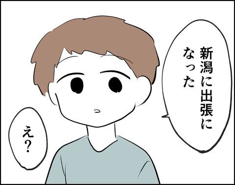 不倫したくせに…「話がある」夫から言われたこととは？【推し活してたら不倫されました Vol.73】の4枚目の画像