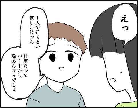 不倫したくせに…「話がある」夫から言われたこととは？【推し活してたら不倫されました Vol.73】の8枚目の画像