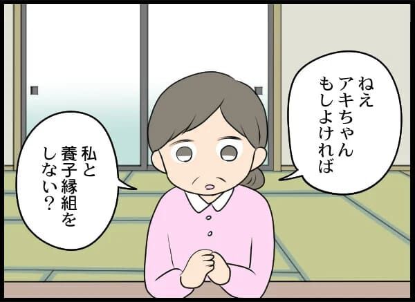 「養子縁組しない？」夫を捨てて義母と本当の親子に？！【浮気旦那から全て奪ってやった件 Vol.35】の4枚目の画像