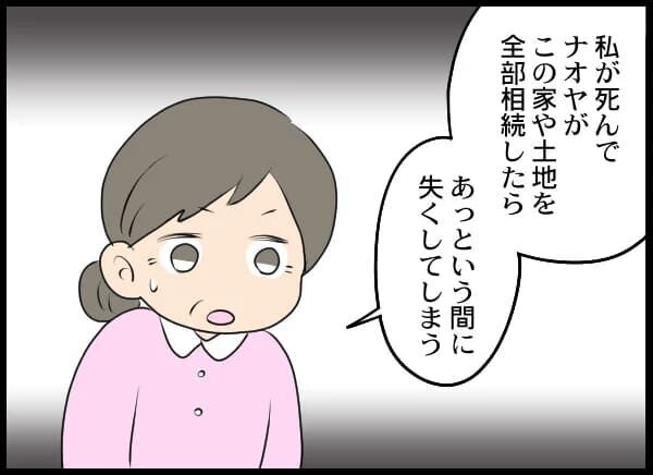 「養子縁組しない？」夫を捨てて義母と本当の親子に？！【浮気旦那から全て奪ってやった件 Vol.35】の6枚目の画像