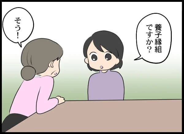 「養子縁組しない？」夫を捨てて義母と本当の親子に？！【浮気旦那から全て奪ってやった件 Vol.35】の5枚目の画像