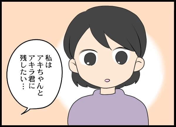 「養子縁組しない？」夫を捨てて義母と本当の親子に？！【浮気旦那から全て奪ってやった件 Vol.35】の8枚目の画像