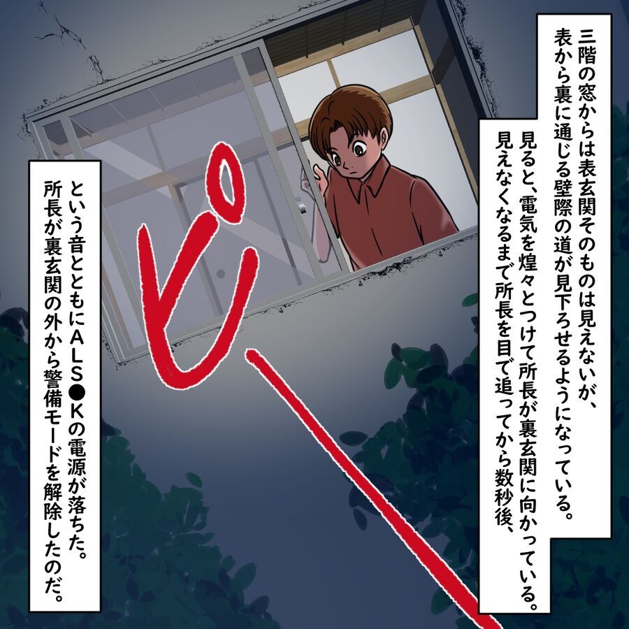 助けてええぇぇー！異常を知らせる赤ランプが消えない…！【おばけてゃの怖い話 Vol.69】の4枚目の画像