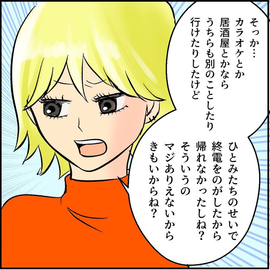 マジありえない！「ほんとごめんね…」相変わらず口先だけの派手女に本気の説教【奪う女 Vol.20】の8枚目の画像